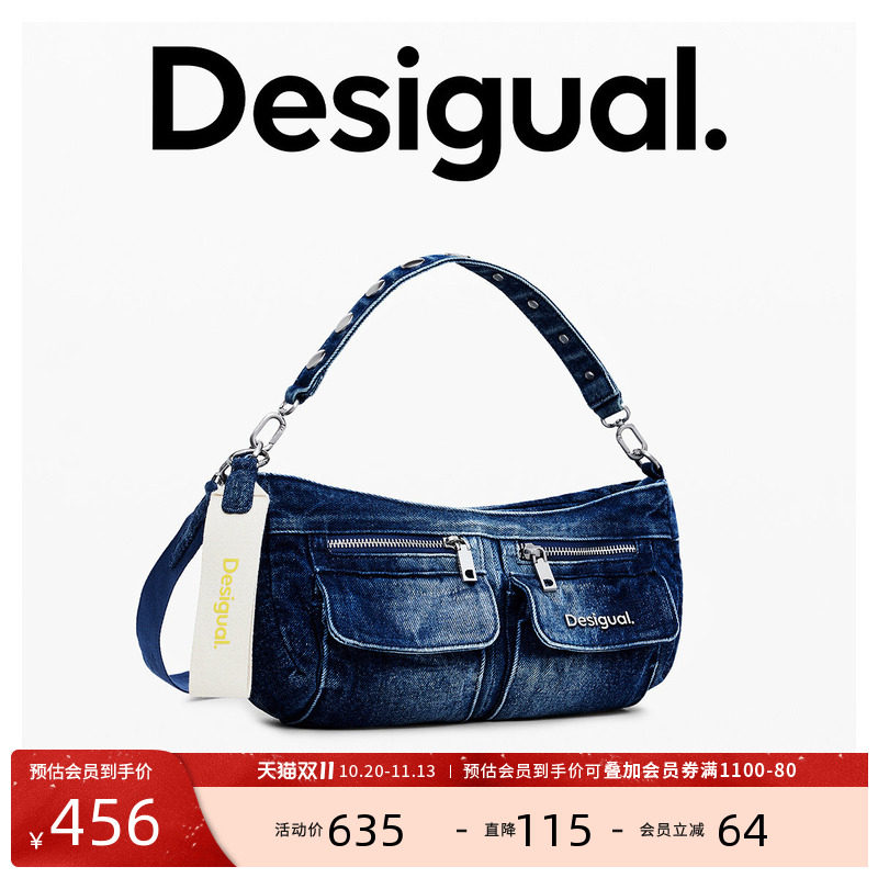 desigual西班牙个性时尚设计