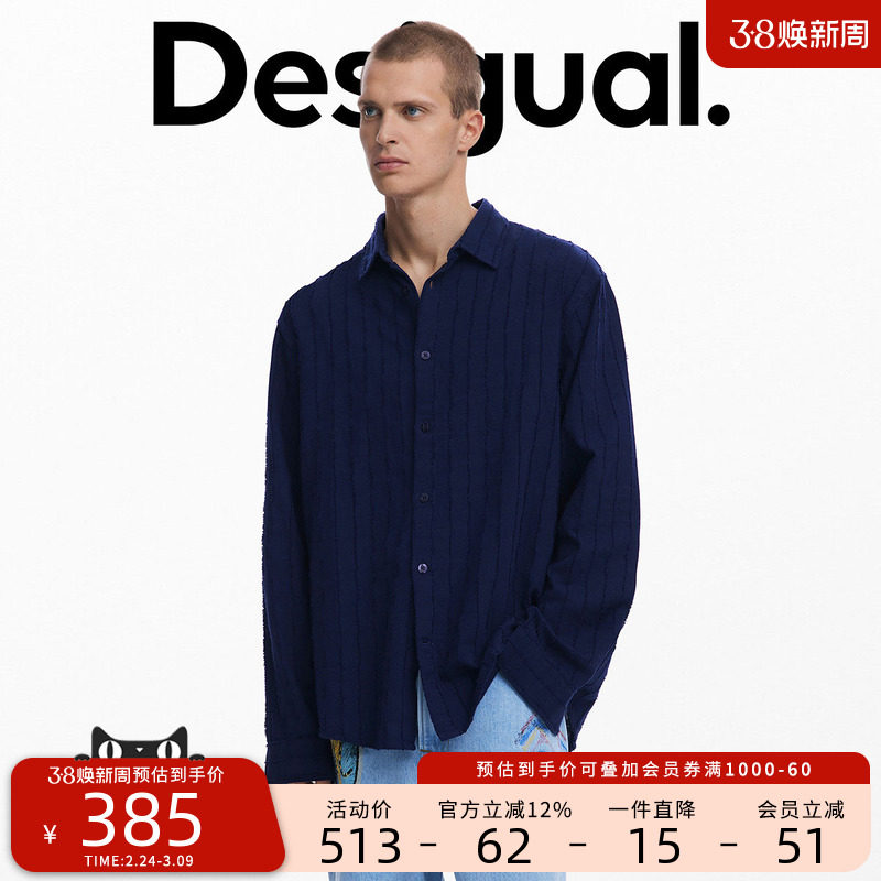 Desigual【明星同款】蓝色肌理条纹创意绣花男士休闲长袖衬衫