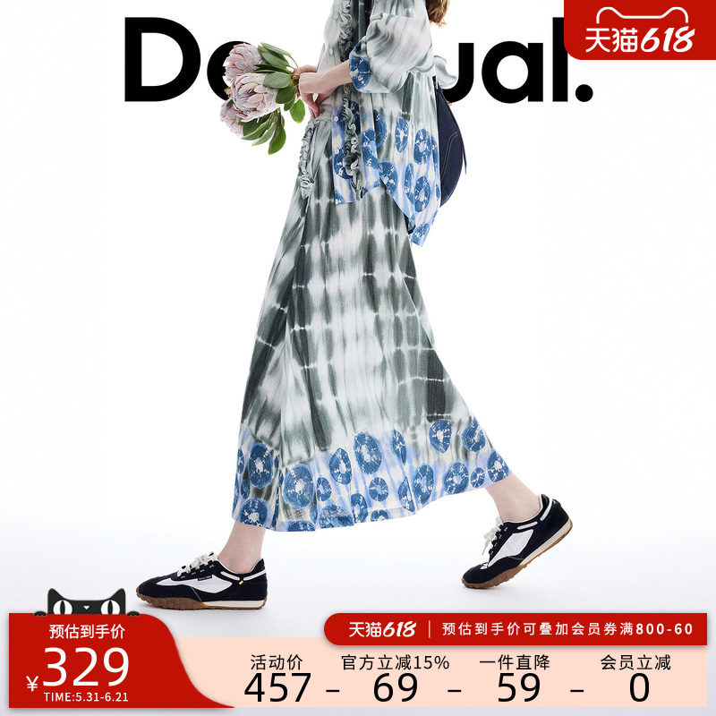 Desigual26春夏新品蓝绿色扎染印花花边半身裙