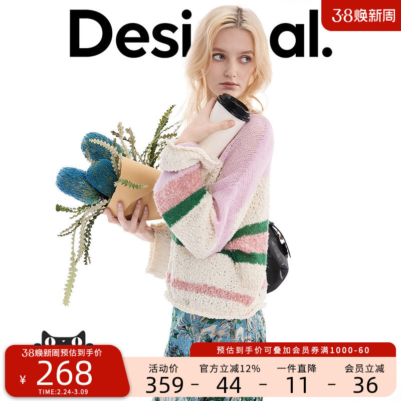 Desigual【博主同款】26春夏新品宽松撞色拼接条纹圆领女式针织衫