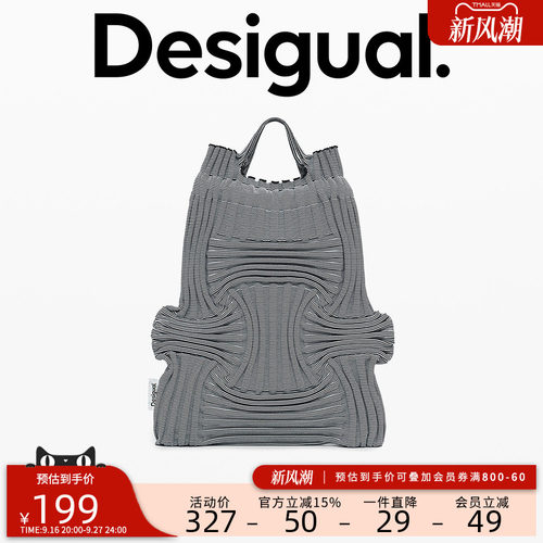 desigual西班牙个性时尚设计