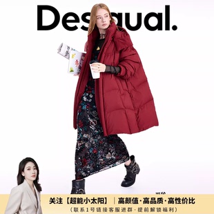 【230g高克重】【超能小太阳】Desigual冬新宽松茧型连帽长羽绒服