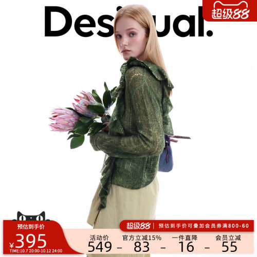 【羊驼毛x绵羊毛】Desigual女式针织衫26秋冬印花荷叶边圆领开衫