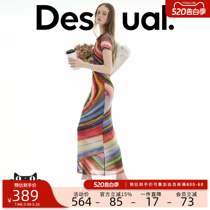 Desigual修身弹力岩彩印花荡领短袖连衣裙