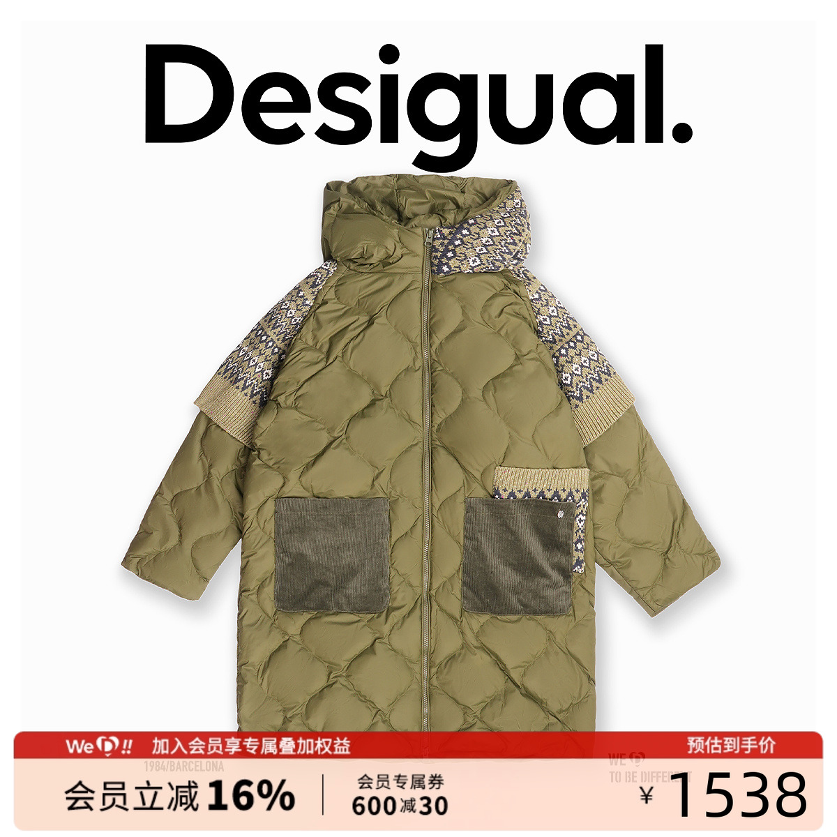 Desigual毛织拼接廓形连帽中长款女士羽绒服