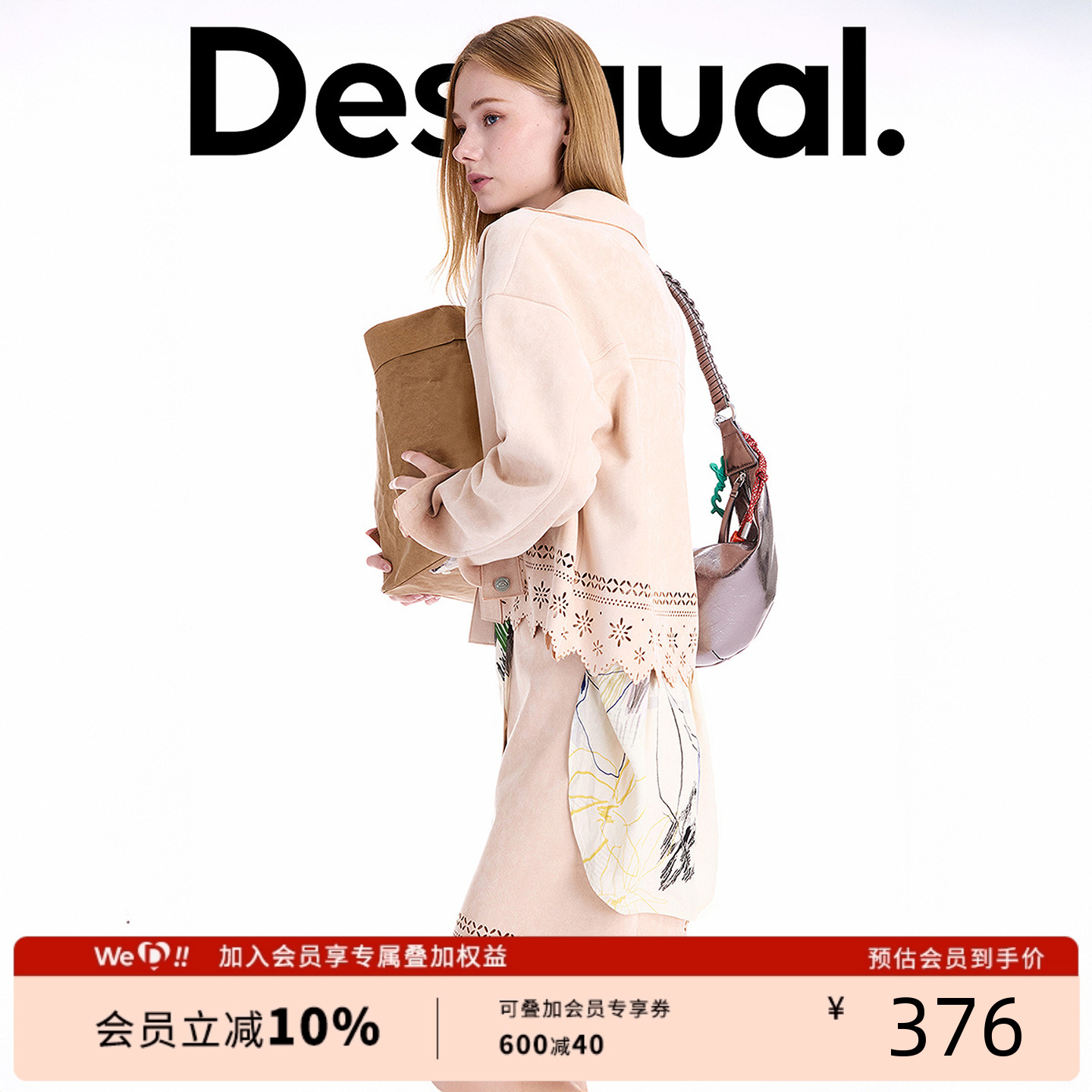 Desigual25秋冬新品仿麂皮激光镂空短款夹克女士外套