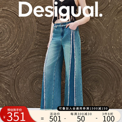 Desigual24春夏新品直筒撞色水洗拼接拉毛女式牛仔裤