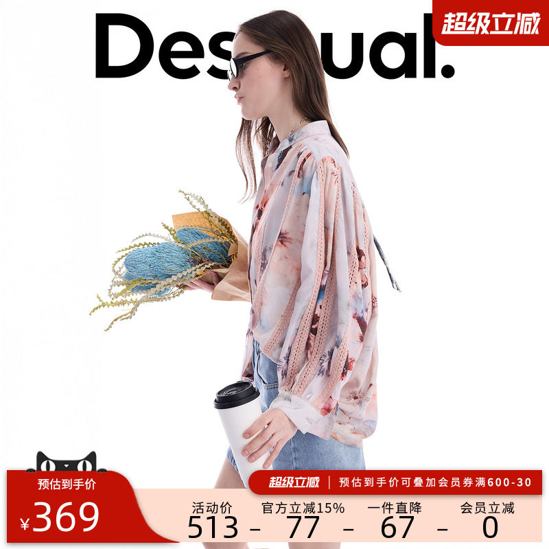 desigual西班牙彩色印花设计