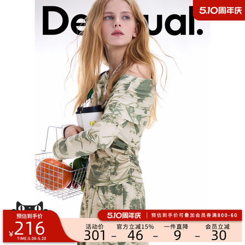 desigual西班牙彩色印花设计