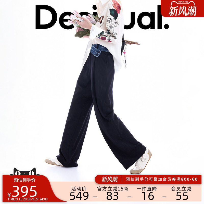 Desigual女式休闲裤2026秋冬新品牛仔拼接腰头垂感直筒百搭阔腿裤