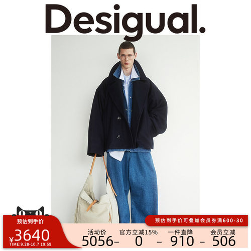联名设计师Desigual翻领外套