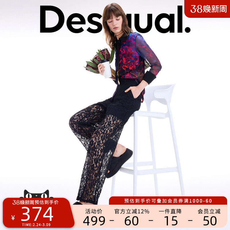 Desigual黑色蕾丝轻薄有里布宽松直筒女士休闲裤 - Desigual官方旗舰店出品