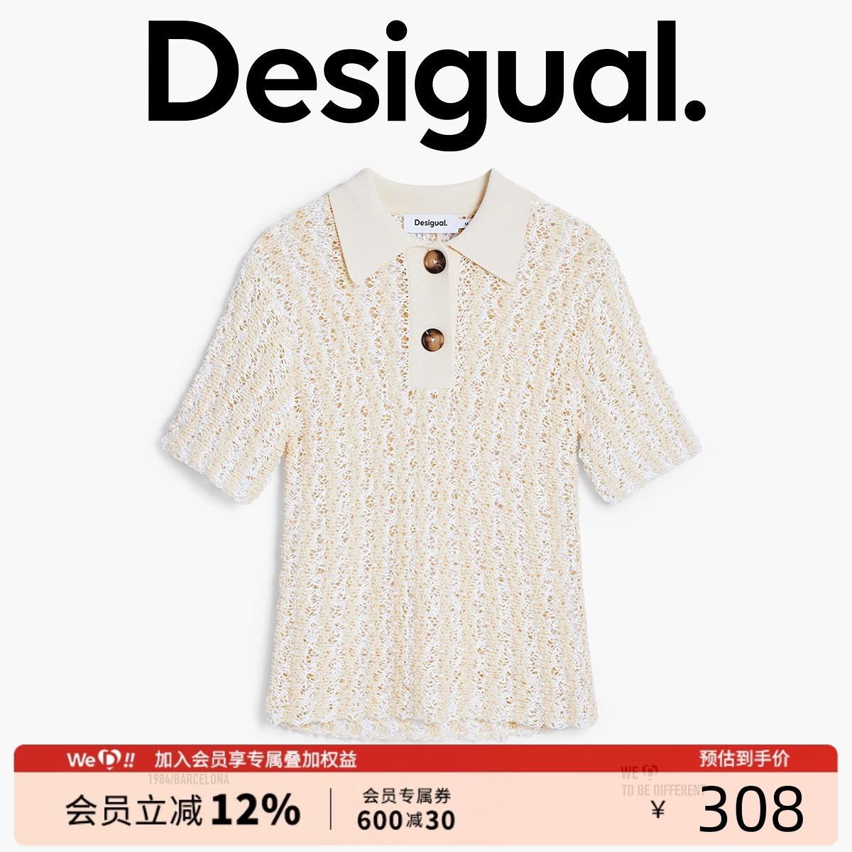 Desigual25春夏新款针织彩色条纹翻领纽扣女士T恤针织衫polo衫