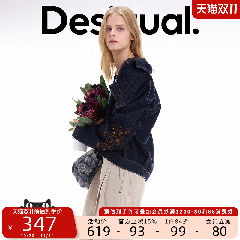 Desigual25秋冬新品花朵钉珠刺绣翻领拉链夹克女士牛仔外套
