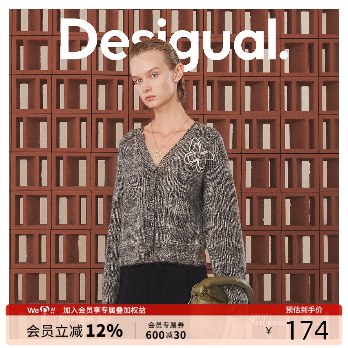 Desigual宽松格纹蝴蝶刺绣长袖针织衫开衫短款女士外套