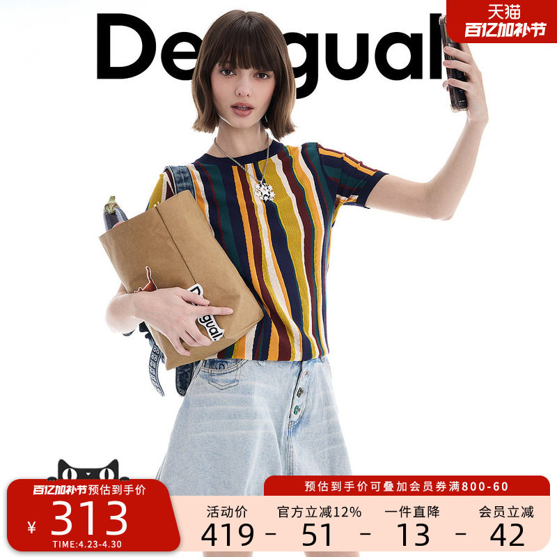 【LACROIX联名】Desigual26春夏新品彩色条纹镂空拼接女式针织衫