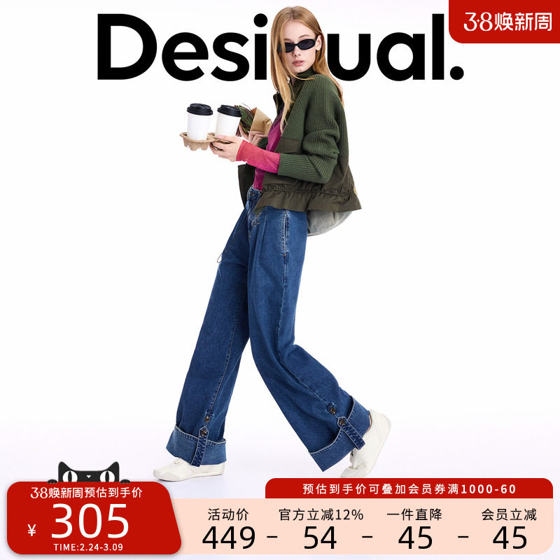 Desigual【博主同款】牛仔阔腿翻边可调节女士牛仔裤 - Desigual官方旗舰店出品