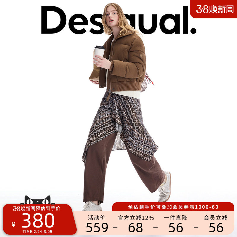 Desigual棕色手绘印花围裙式香蕉裤女士休闲裤 - Desigual官方旗舰店出品