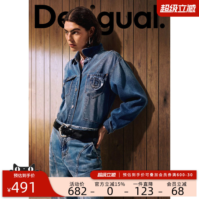 desigual西班牙个性时尚设计