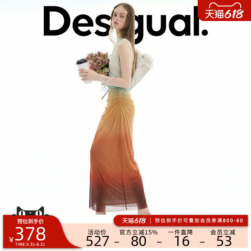 Desigual26春夏新品网纱弹力修身落日渐变印花长款连衣裙