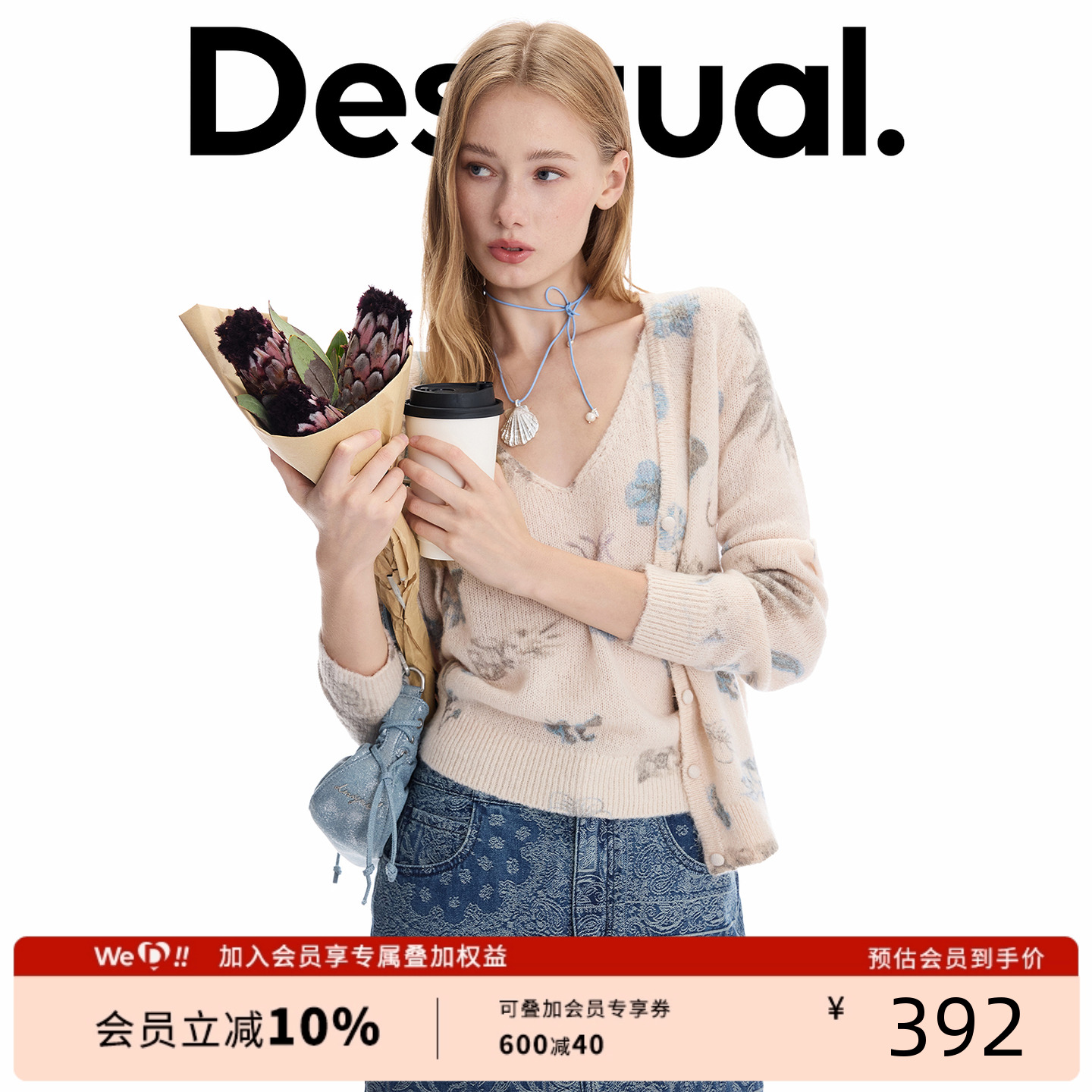 Desigual25秋冬新品两件套蓝色花卉印花吊带长袖女士针织衫