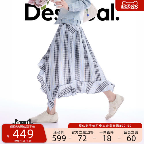 Desigual26春夏新品肌理条纹拼接蕾丝不对称下摆半身裙