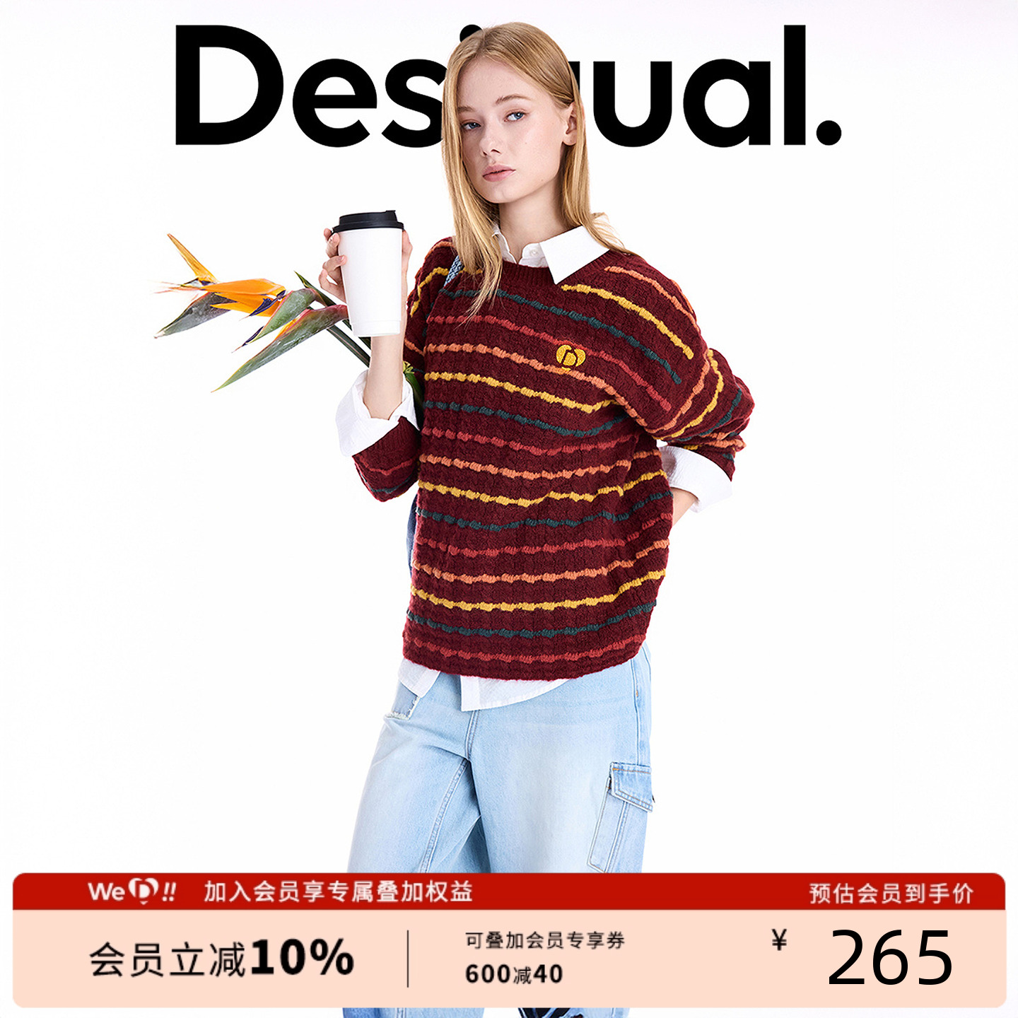 【保暖羊毛混纺】Desigual25秋冬新品宽松多色条纹刺绣女士针织衫