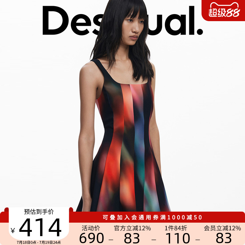 Desigual25春夏新款彩色晕染渐变印花分割竖条设计A字背心连衣裙