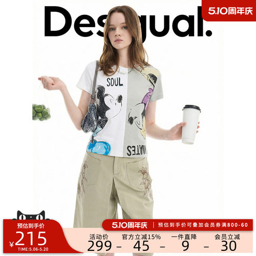 desigual西班牙个性时尚设计