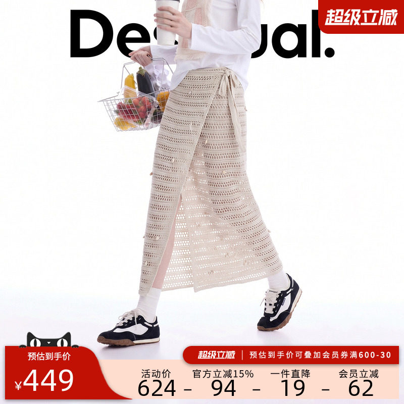 Desigual26春夏新品钩针镂空贝壳装饰沙滩围裙半截裙