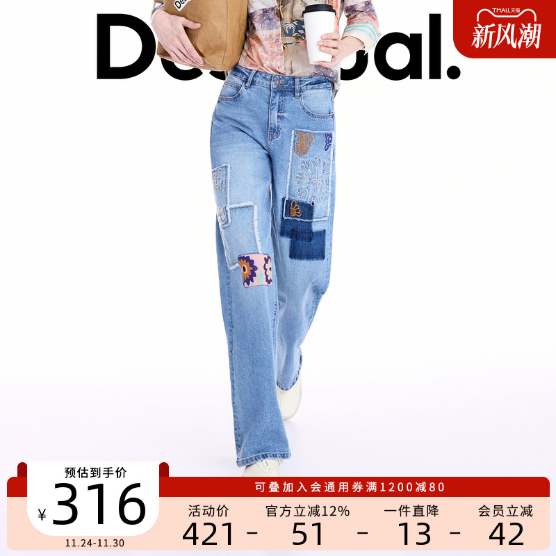Desigual大西瓜【博主同款】25秋冬新品拼布刺绣直筒女士牛仔裤