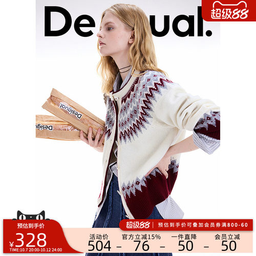 Desigual【明星同款】羊毛费尔岛提花开衫女士针织衫