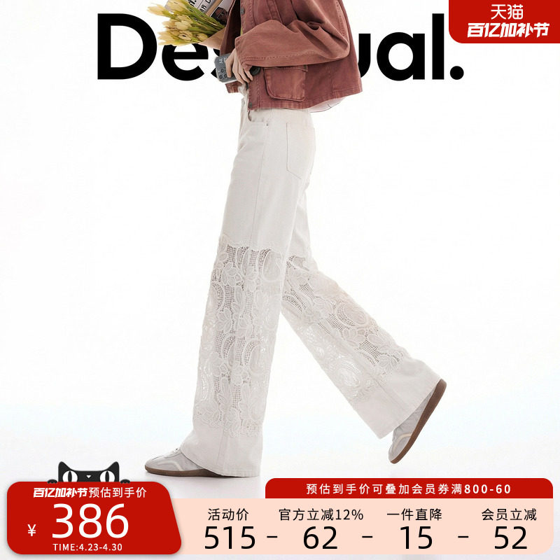 Desigual26春夏新品宽松刺绣镂空拼接设计白色女式休闲裤