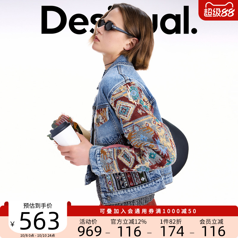 Desigual25秋冬新品牛仔刺绣提花拼接波西米亚风女士外套