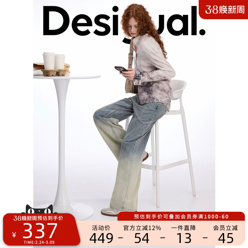 Desigual宽松直筒渐变洗水浅蓝色休闲女士牛仔裤长裤 - Desigual官方旗舰店出品
