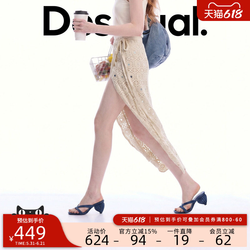 Desigual26春夏新品钩针亮片抽绳沙滩围裙半截裙