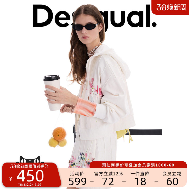 Desigual26春夏新品宽松印花毛边装饰长袖连帽卫衣女式外套