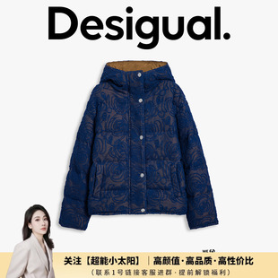 【超能小太阳严选】Desigual撞色花卉肌理网格羽绒服