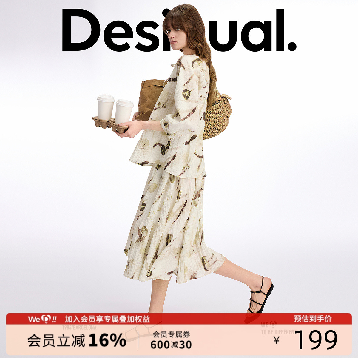Desigual抽象印花压褶肌理面料宽松大摆裙中长款半身裙