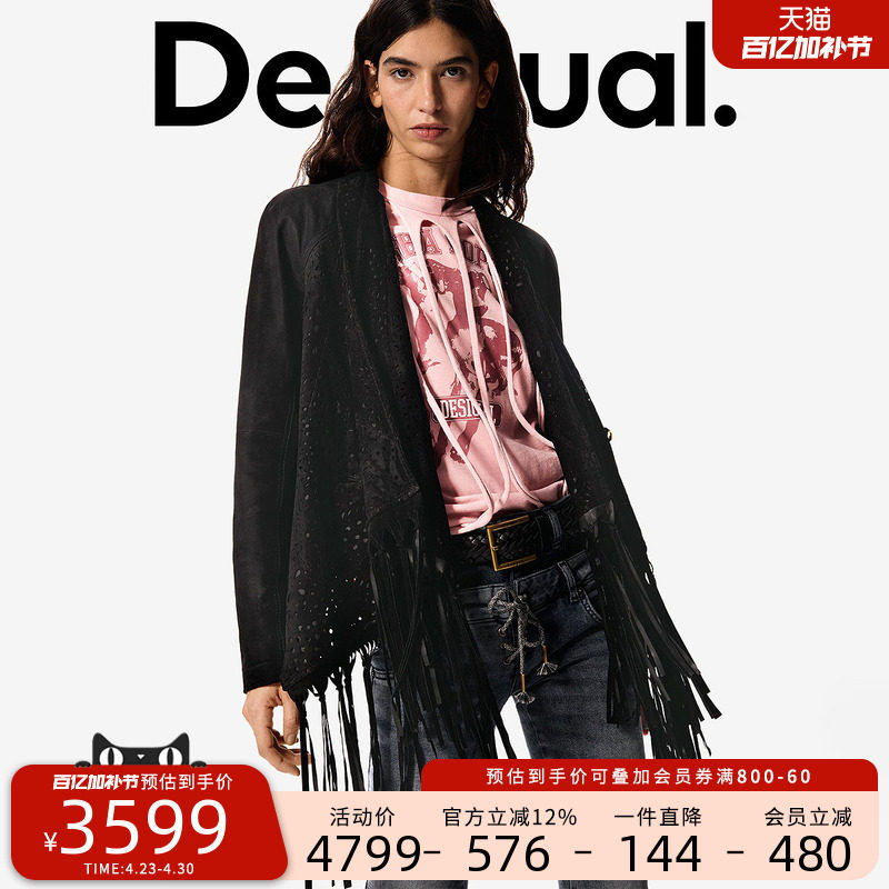 【Masha Popova联名】Desigual26春夏真皮拼接流苏设计女式夹克