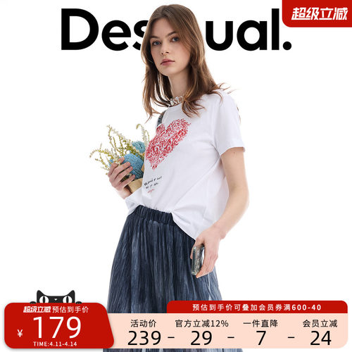 Desigual26春夏新品宽松爱心印花刺绣圆领短袖女式T恤