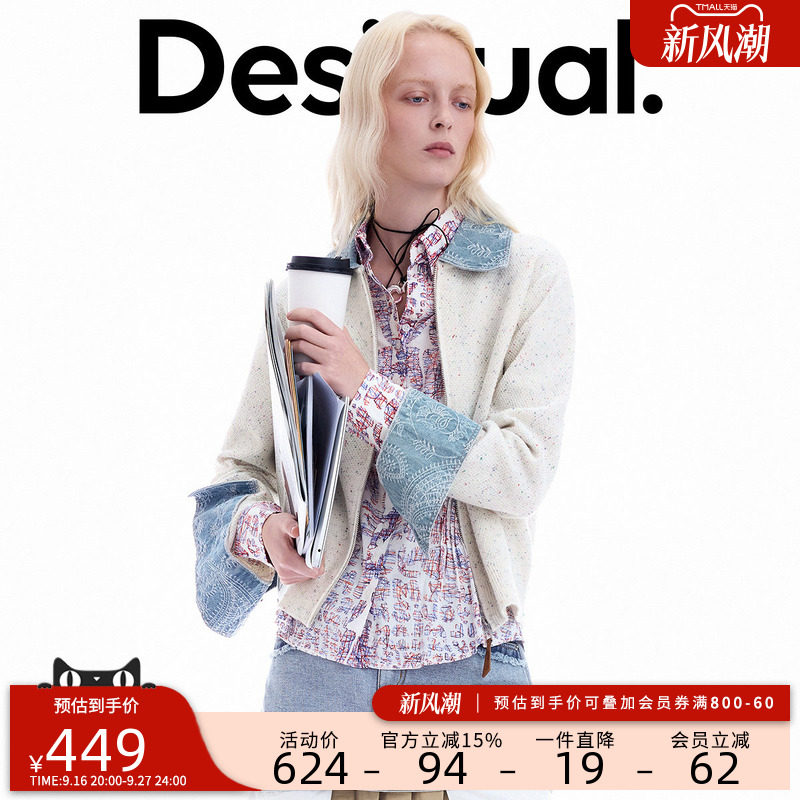 Desigual26秋冬新品彩点纱拼接牛仔装饰开衫女士外套