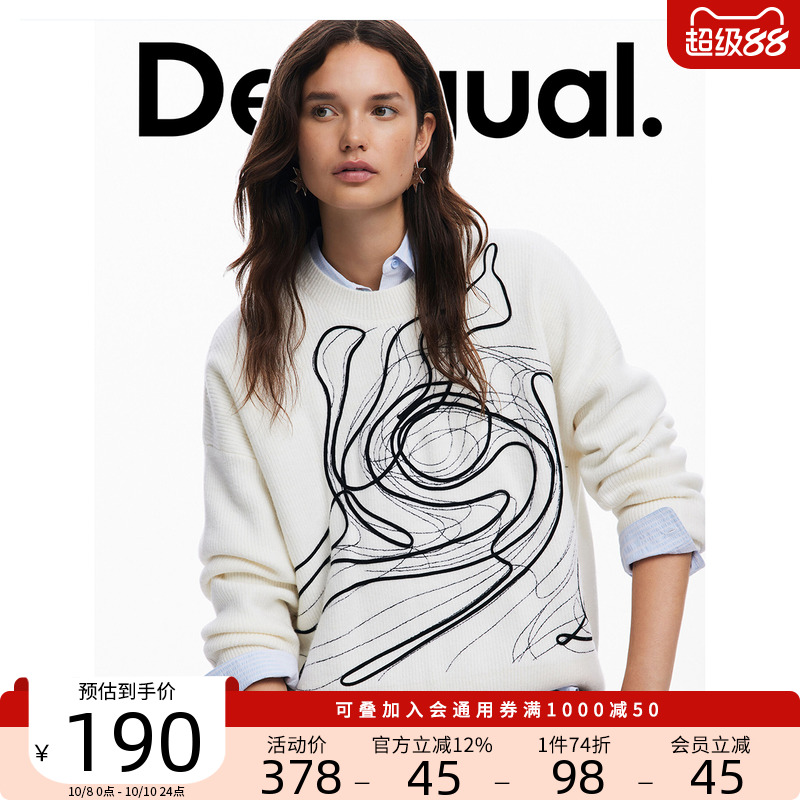 Desigual【Lacroix联名】撞色涂鸦盘带绣圆领针织衫女