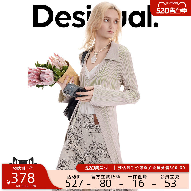 Desigual26【明星同款】春夏新品针织双色坑条修身编织女式外套