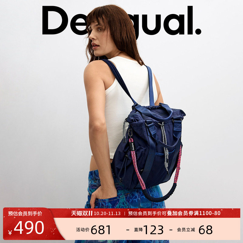 Desigual26秋冬新品藏青抽绳双肩包撞色编织绳手提包