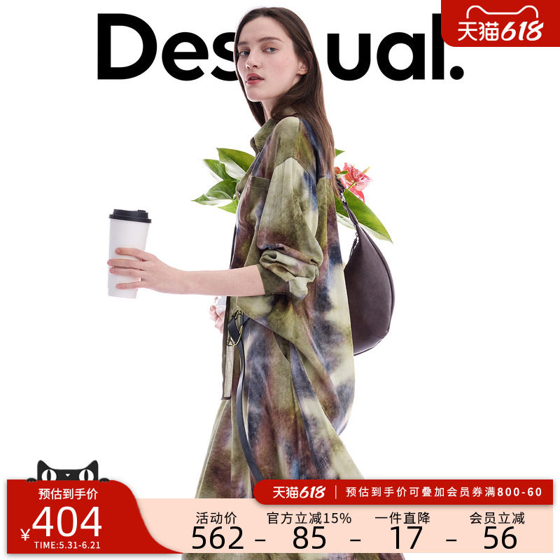 Desigual26春夏新品彩色螺旋扎染印花女式衬衫