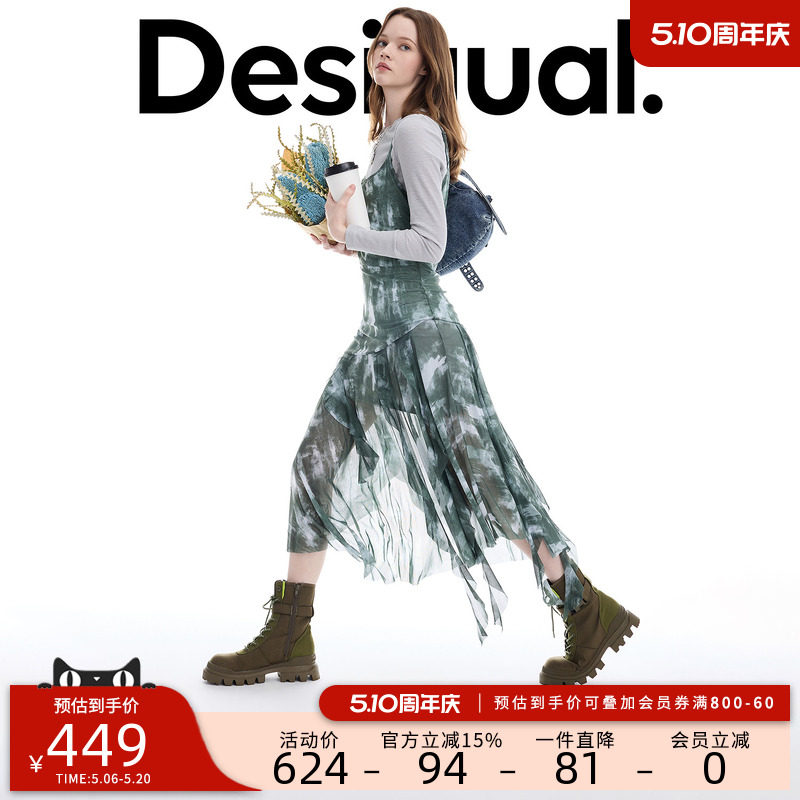 Desigual26春夏新品修身斑驳印花弹力网纱吊带两件套女式连衣裙