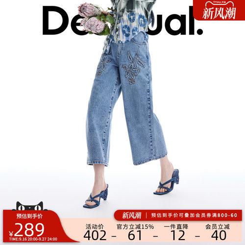 desigual西班牙简约时尚设计
