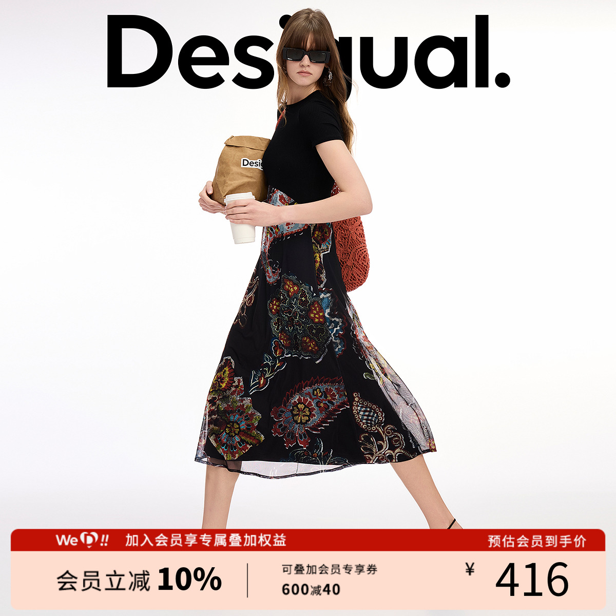Desigual【Lacroix联名】坑条拼接印花网纱修身连衣裙