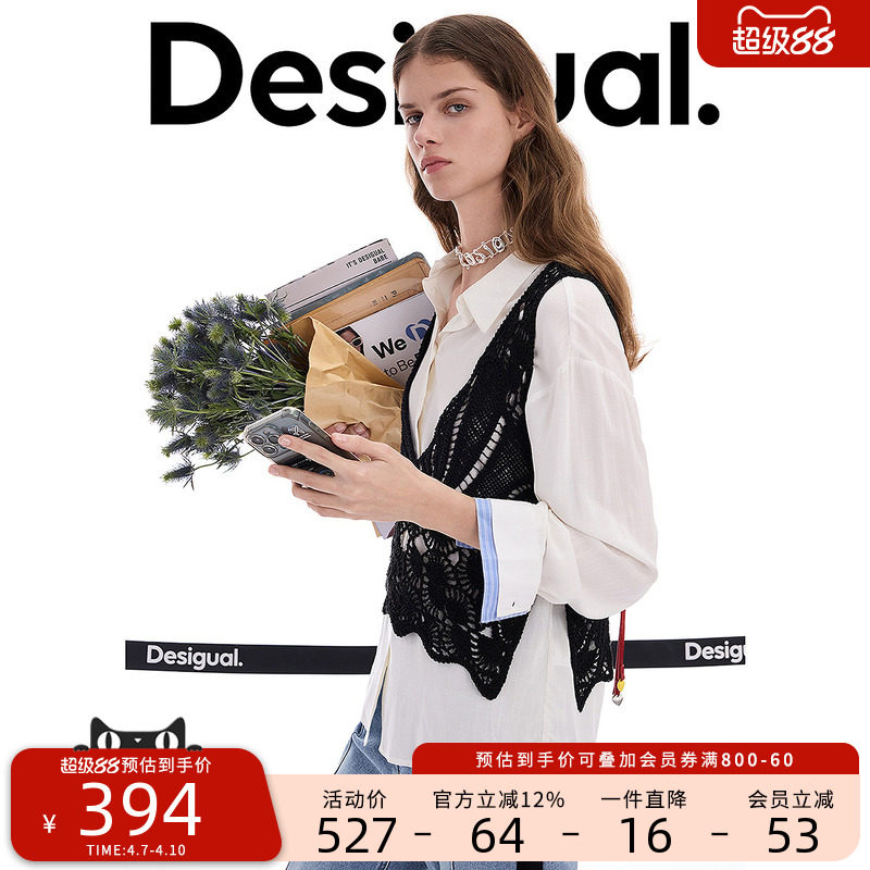 Desigual26春夏新品针织钩针两件套黑白撞色女式衬衫含马甲背心